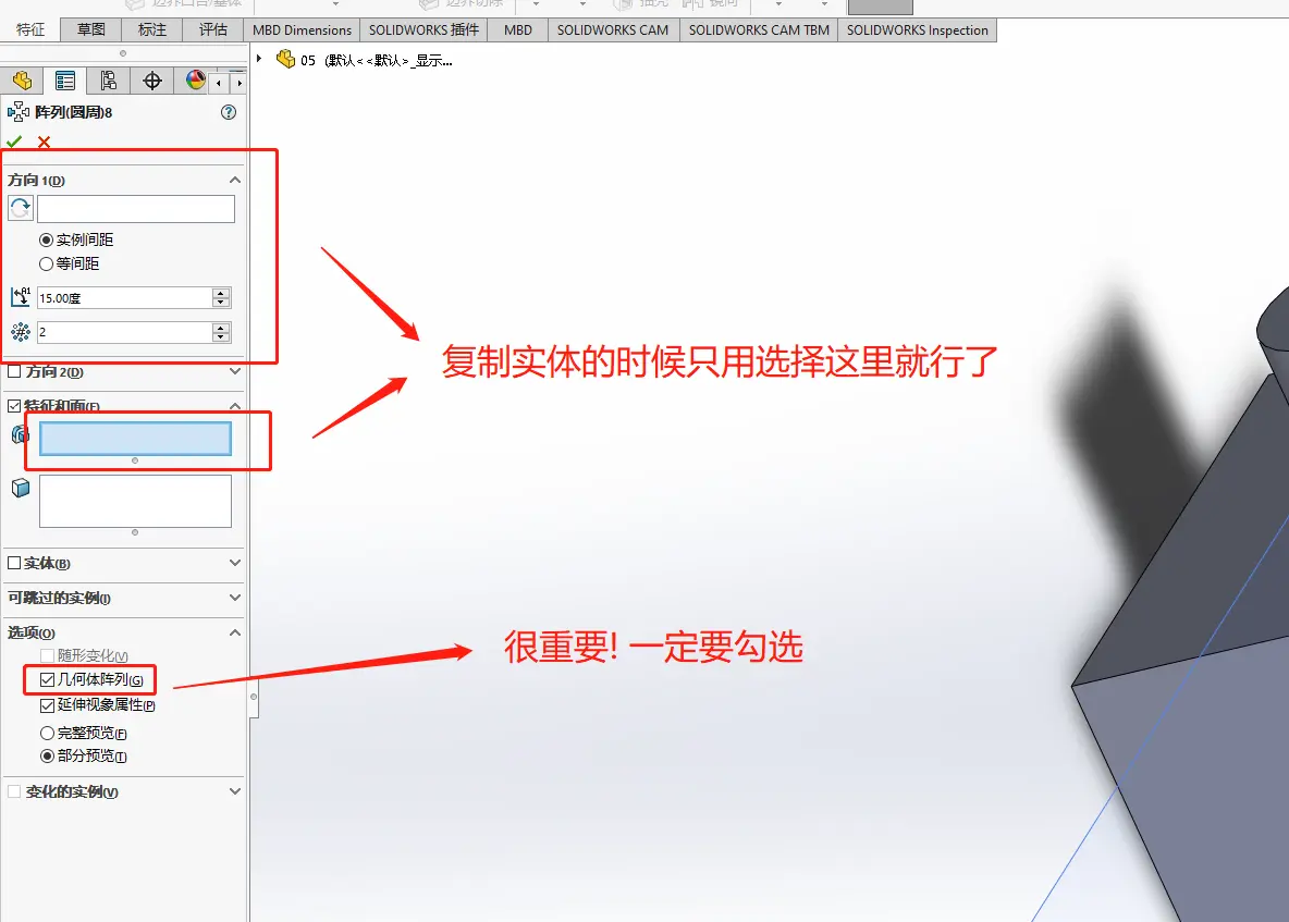 solidworks关联中编辑怎么解除